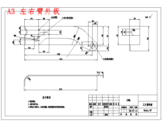 悬臂式掘进机焊接型叉形架的强度校核设计含11张CAD图缩略图